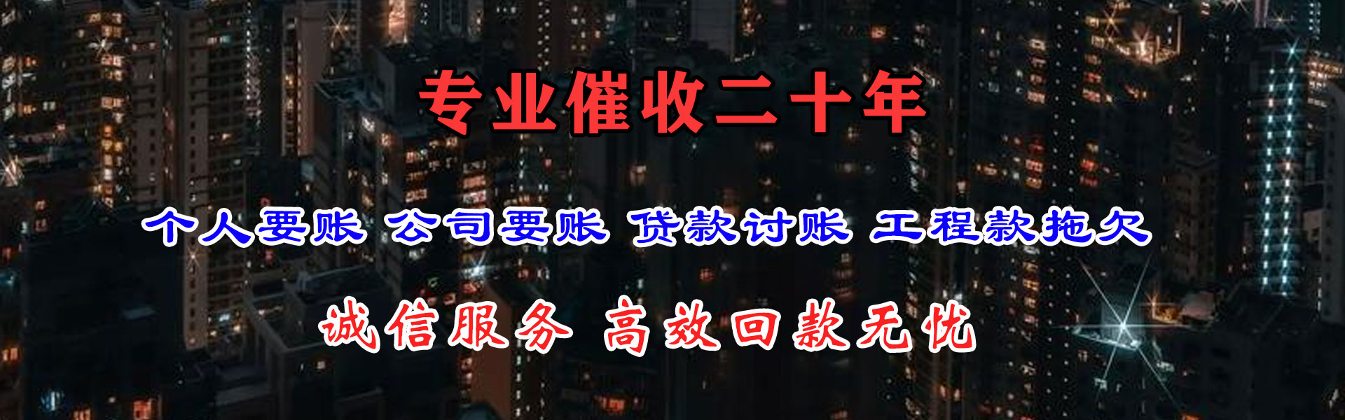 江海讨账公司