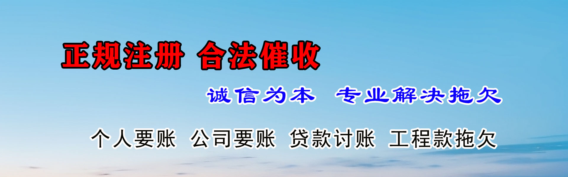 江海催钱公司
